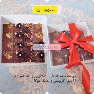 باکس شکلات سه مزه